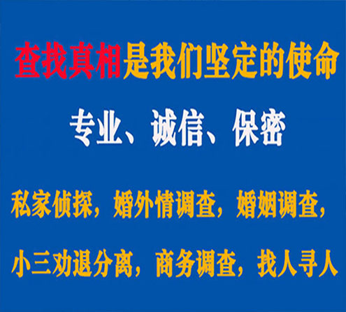 关于芷江觅迹调查事务所